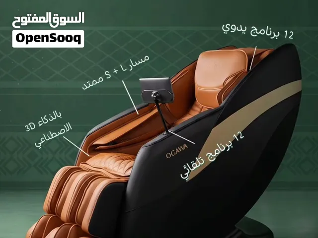 كرسي مساج من بيت سرير احدث انواع الكراسي
