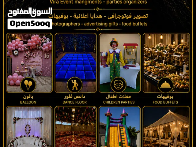 Vira Events فيرا للفاعليات