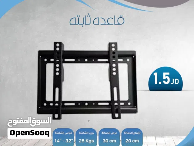 قواعده شاشات مشكله لجميع الاحجام - ارضيه ثابته - متحركه بعجلات - ثابته حائط- متحركه حائط ابتداء من 2