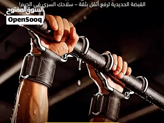 شداد معصم بخطاف حديد صلب لتمارين الظهر والديدليفت (أوريجينال)