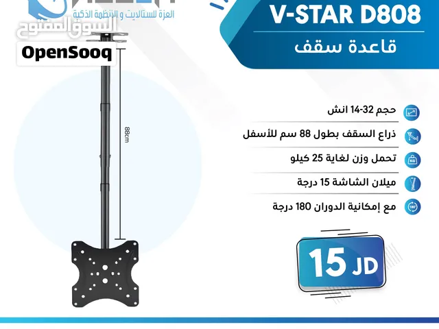 قواعد شاشات سقف تحمل من 32 انش ولغايه 96 اش وبأكثر من قياس ابتداء من 15 ولغايه 100