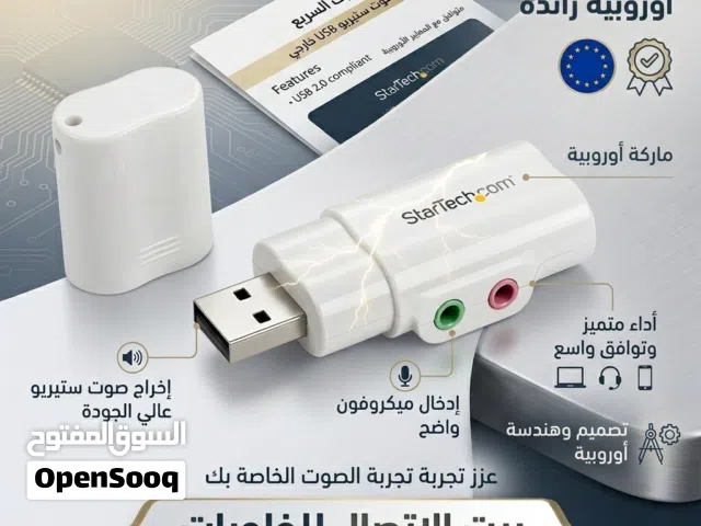 كرت صوت usb اصلي