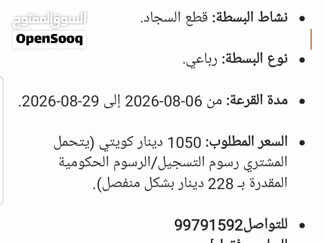 المنطقة: الري (لأن سوق الجمعة يقع في منطقة الري).