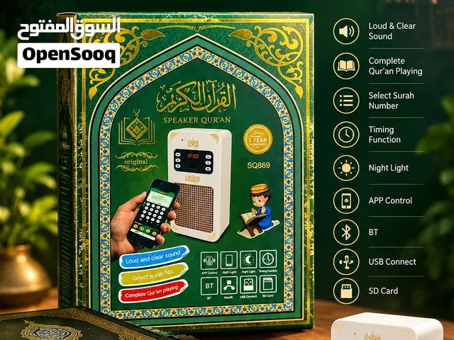 Speaker Qur’an – SQ869 A beautiful and practical way to listen to the Holy Qur’an anytime, anywh