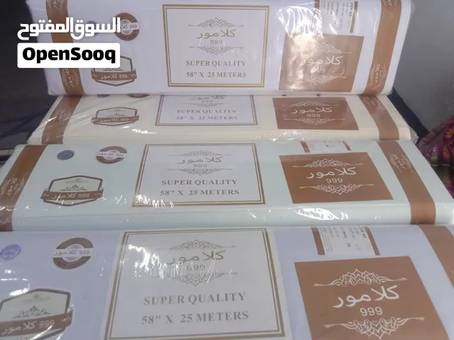 نوع القماش صيني درجه أولى قطني