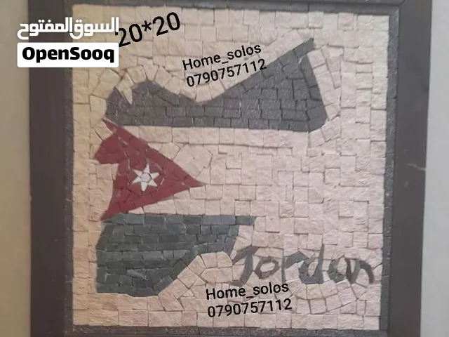 فسيفساء لوحات شغل يدوي