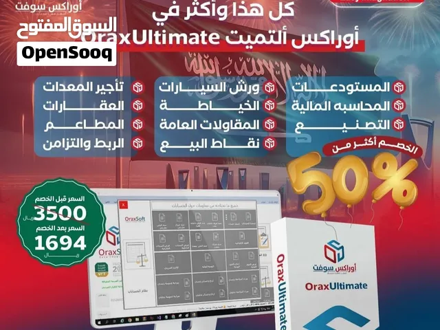 نظام محاسبي شامل متكامل