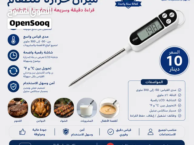 ميزان حرارة رقمي للطعام والسوائل – Digital Food Thermometer Digital Food & Liquid Thermometer – Inst