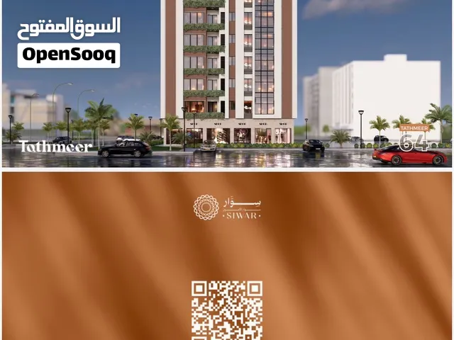 محل للبيع قيد الانشاء في موقع مميز في ولاية السيب-الخوض - مقابل جامعة السلطان قابوس .