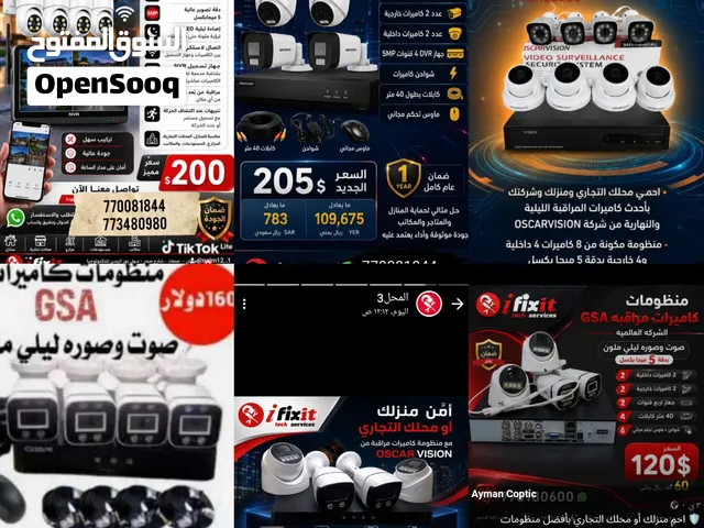 منظومات كاميرات