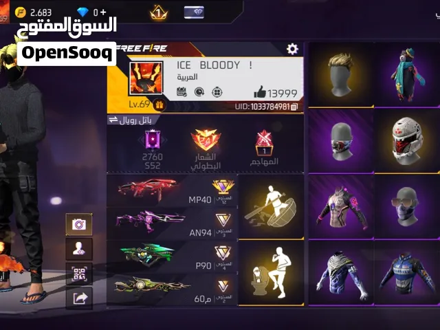 حساب فرفاير للبيع