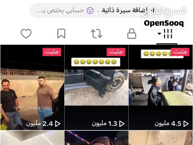 Social Media Accounts and Characters for Sale in Dohuk