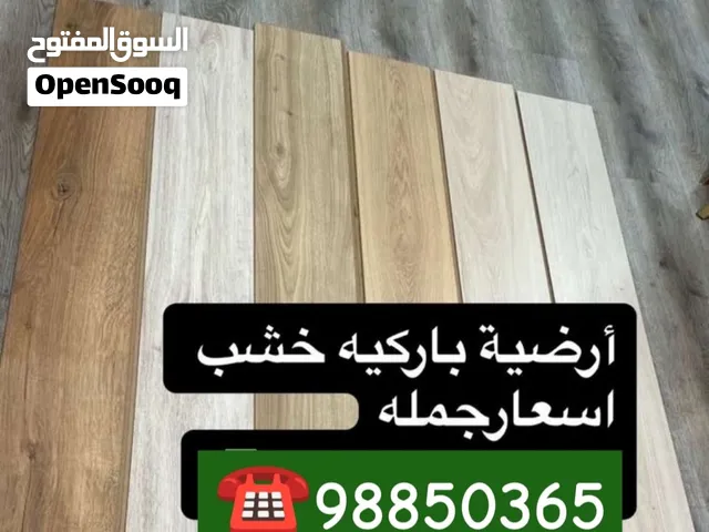 Wood & Parquet flooring for Sale in Kuwait, Spc pvc, Wholesale price باركيه