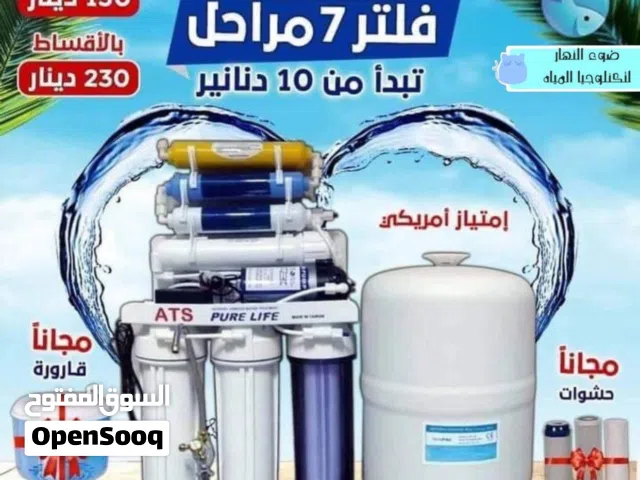 فلاتر مياه_R.Oنخب اول اقساط وكاش عروض مميزه لليوم فقط العرض لجميع محافظات المملكة