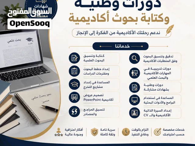 خدمات أكاديمية للطلبة والباحثين