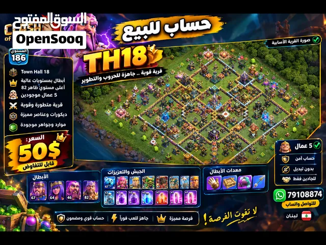 clash of clans