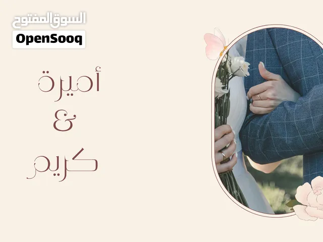 كروت وفديوهات دعوة الكترونية
