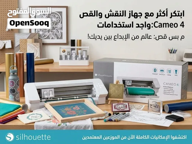 جهاز كاميو4 بحالة ممتازة للقص والطباعة والنقش cameo 4 ابدا مشروعك الان