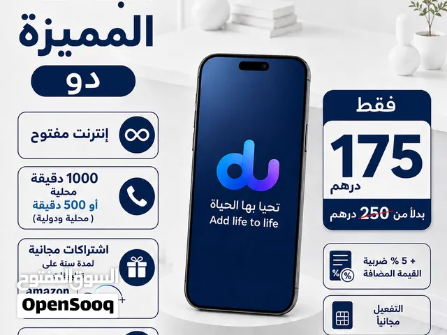 خصومات 30% لمدة سنة كاملة على كل باقات دو