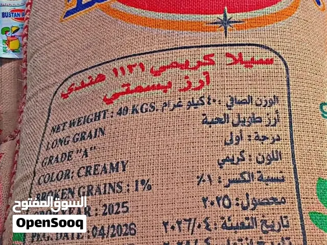 ارز 1121 بستان الهند
