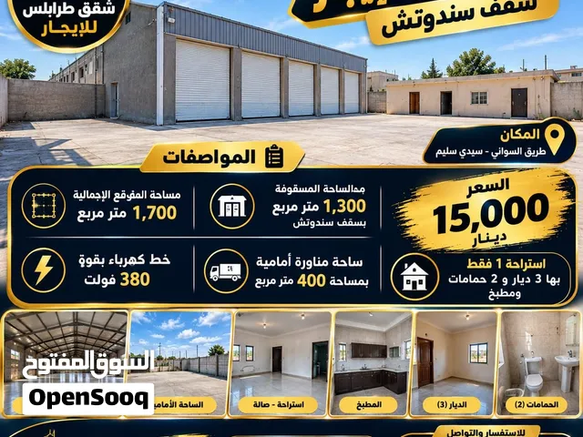 موقع هنقر للايجار سقف سندوتش في طريق السواني سيدي سليم