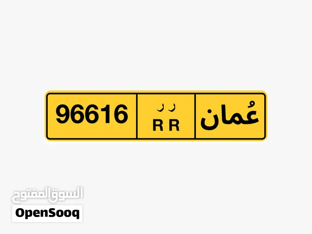 رقم خماسي جميل 96616 ر ر