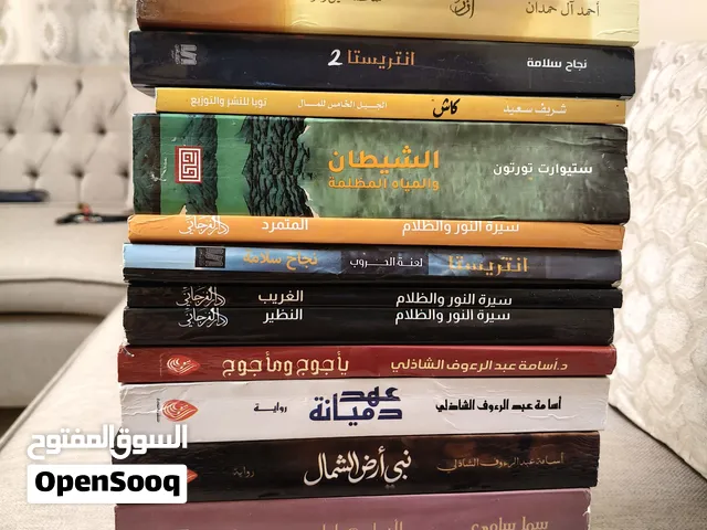 روايات مستعملة للبيع