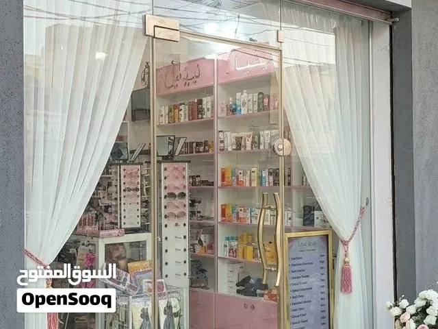 كوزمتك للبيع كامل