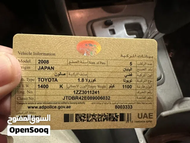 Used Toyota Corolla in Abu Dhabi
