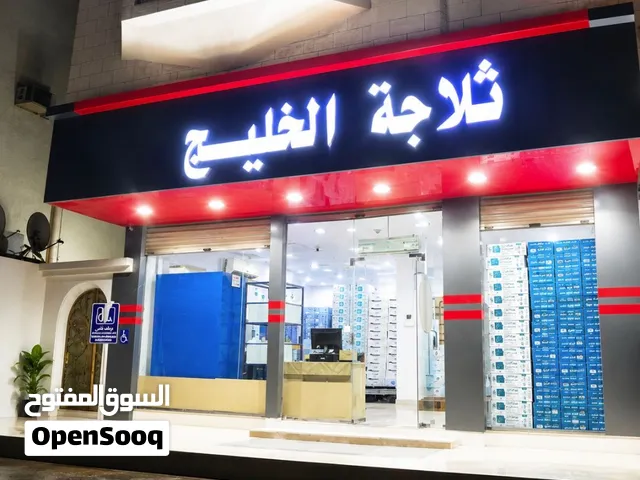 توصيل مياه في مكه