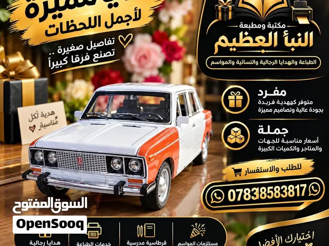 سيارات حديد