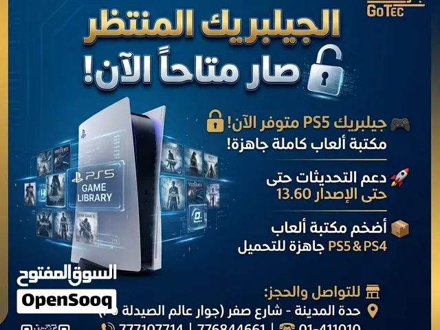 تحميل العاب لل بلاي ستيشن 5