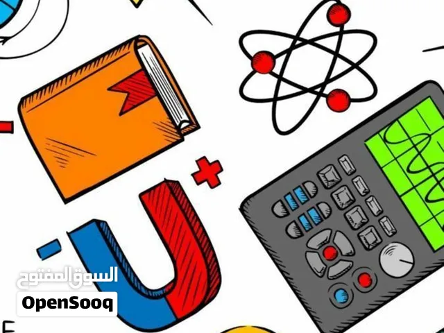 دروس خصوصية لمادة الفيزياء