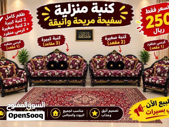Sofa set new for sale