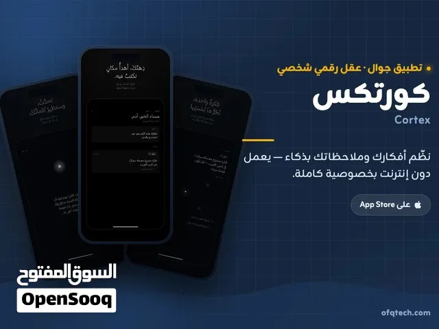 انشاء تطبيق جوال احترافي