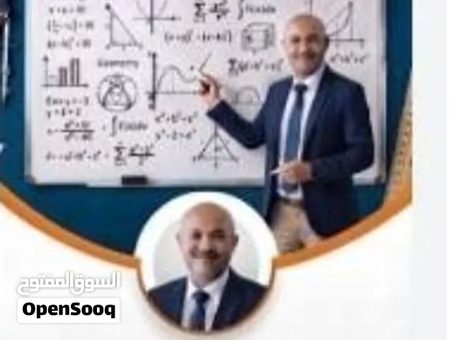 تدريس الرياضيات لجميع المراحل وطلاب الجامعات