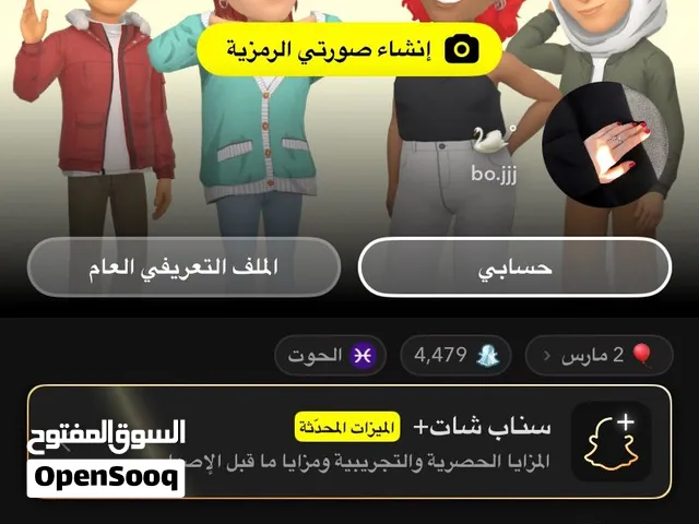 حساب سناب يوزر جميل