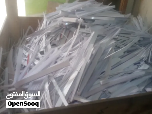 شراء جميع الأوراق والمستندات والكتب المنتهية الصلاحية والتالفة