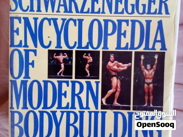 موسوعة ARNOLD SCHWARZENEGGER لكمال الأجسام