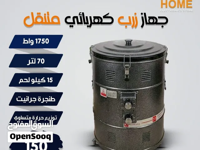 برميل الزرب والمندي الكهربائي 70 لتر