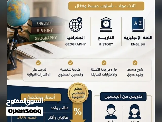 تدريس صف 12 ذكور وإناث