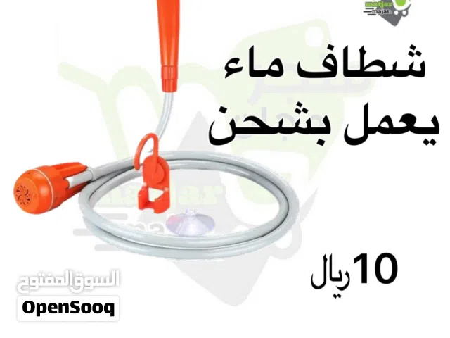 شفاط ماء للرحلات