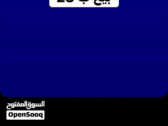 تاجر حسبات بيس موبايل وشحن كوينز بيس موبايل