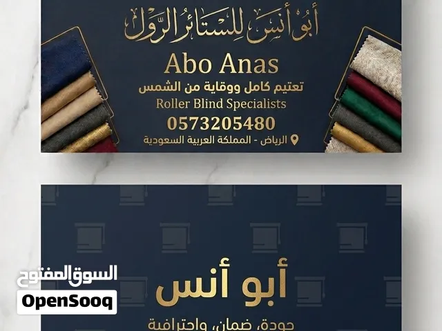 ستاير رول جديد