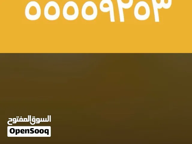 رقم ذهبي ونادر