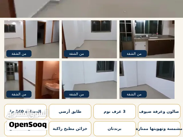 شقة للإيجار السنوي
