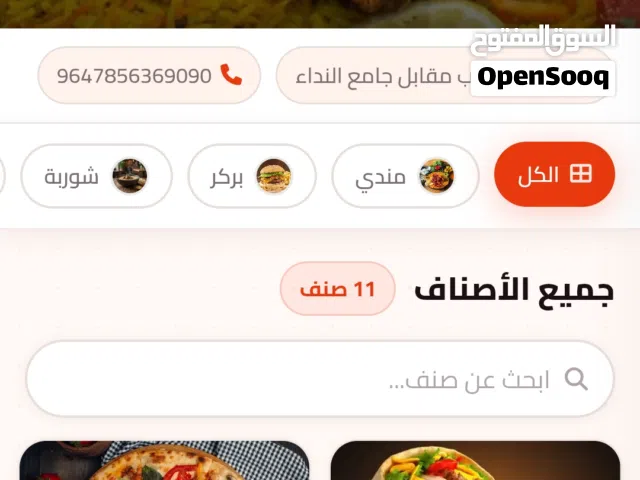 صمم منيو إلكتروني احترافي لمطعمك أو كافيهك زيد مبيعاتك وريح زبائنك