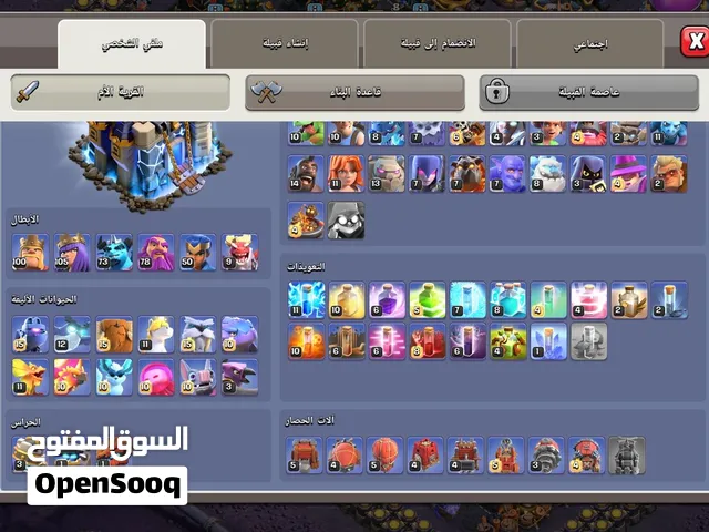 حساب كلاش اوف كلانس