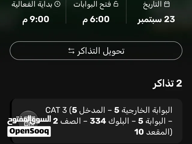 تداكر للمتاخب السعودي ضد الكويت