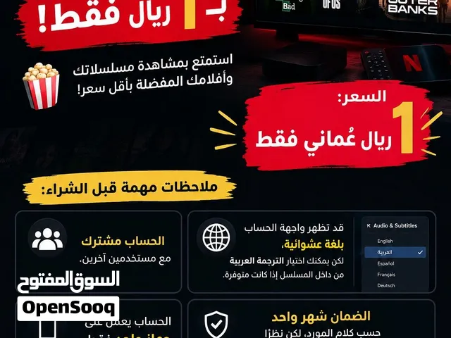 اشتراك نتفلكس بـ1 ريال فقط!